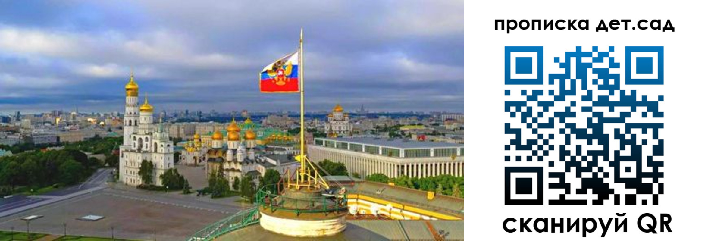 временная регистрация гарантия в Петровске