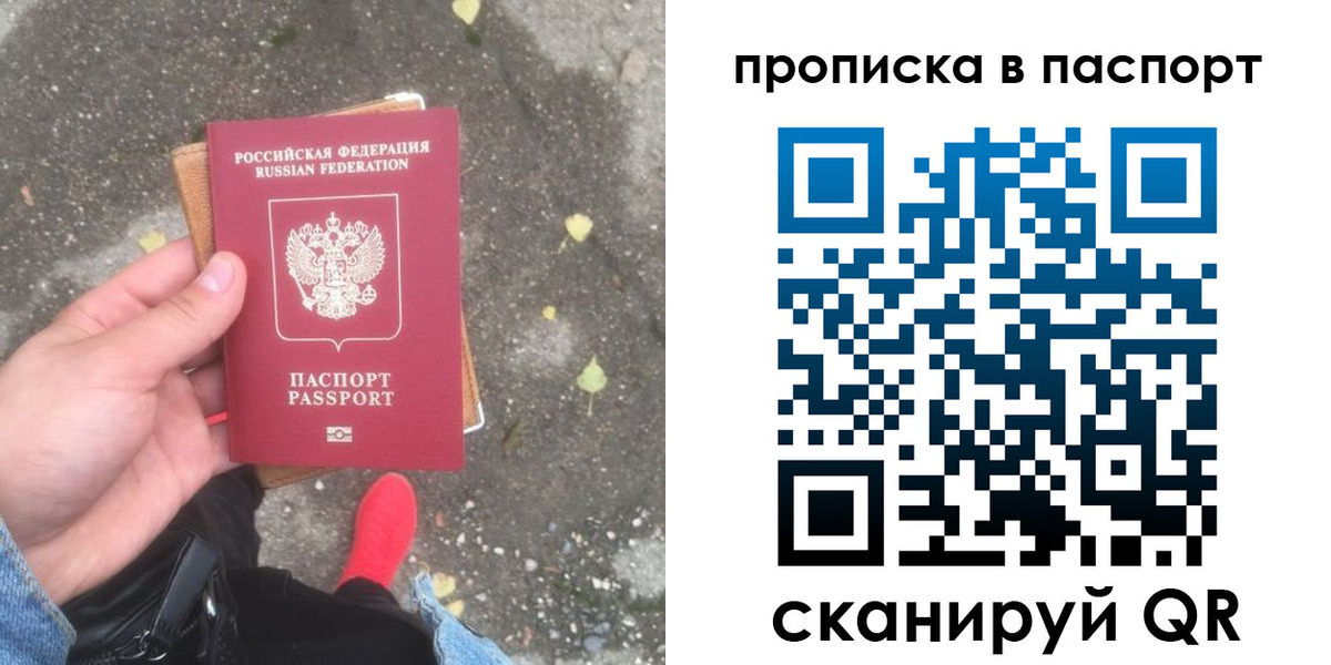 где прописаться в Петровске