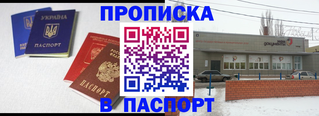 пропишу в квартире в Петровске