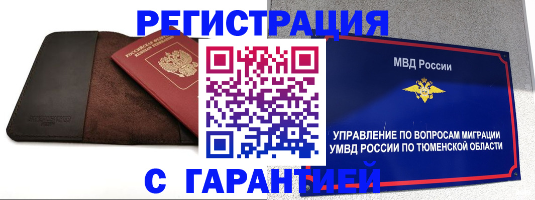 где прописаться в Петровске