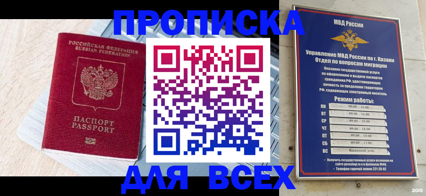 регистрация для школы в Петровске