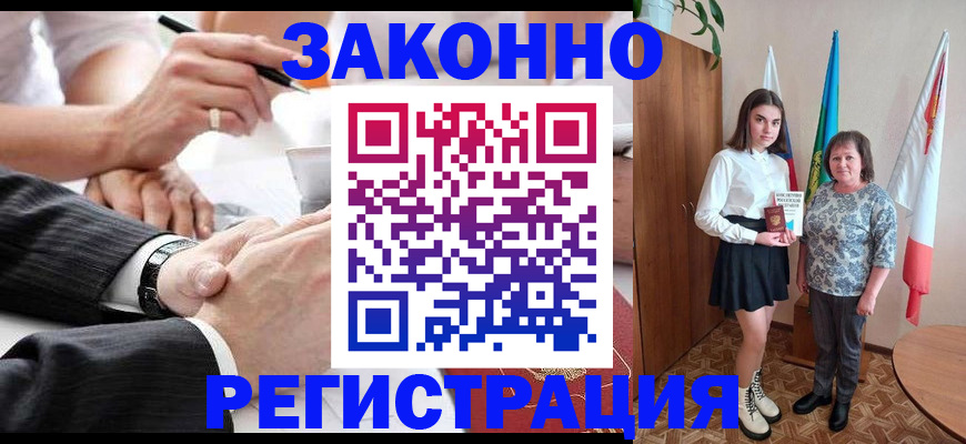 миграционный учет в Петровске