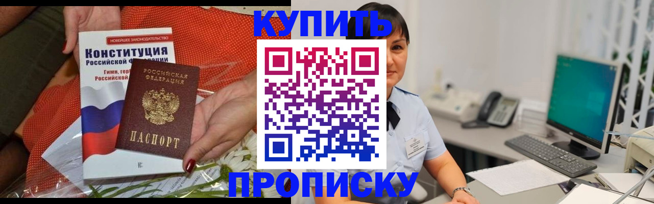 прописка иностранных граждан в Петровске